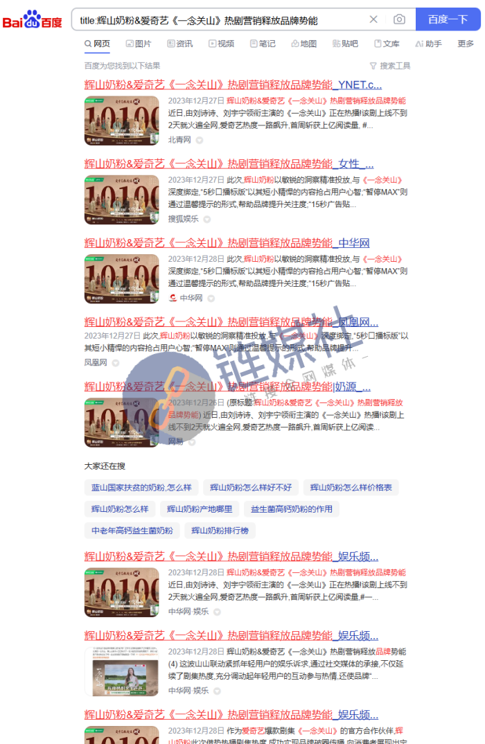 软文营销案例