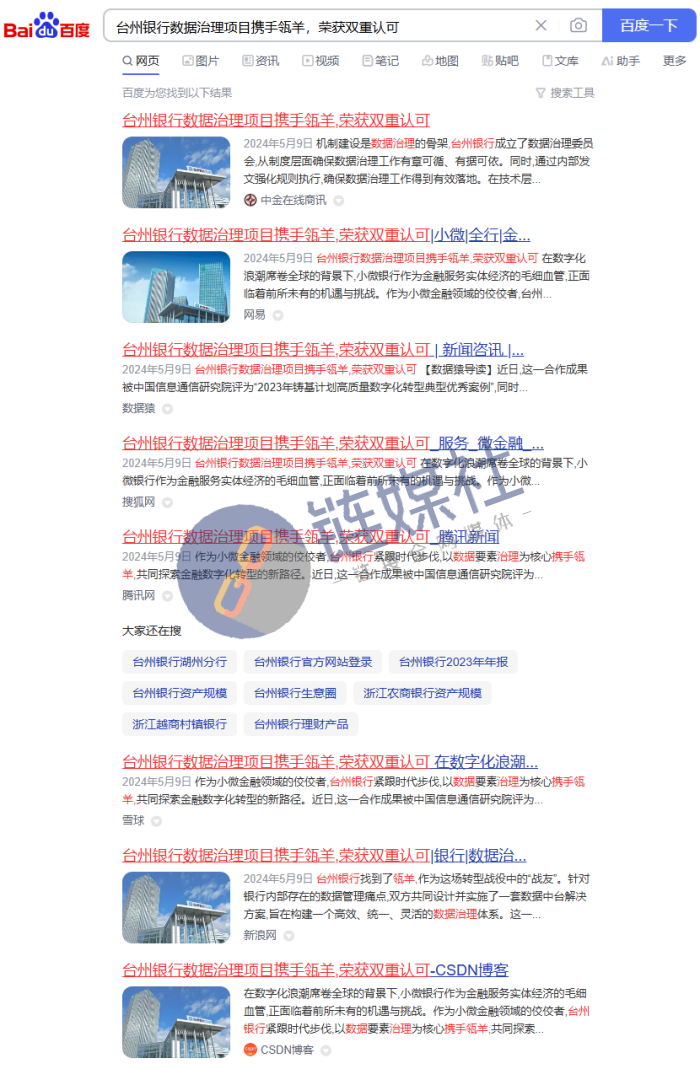 热点新闻营销案例
